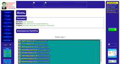 Desktop Screenshot of isety.net