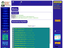 Tablet Screenshot of isety.net